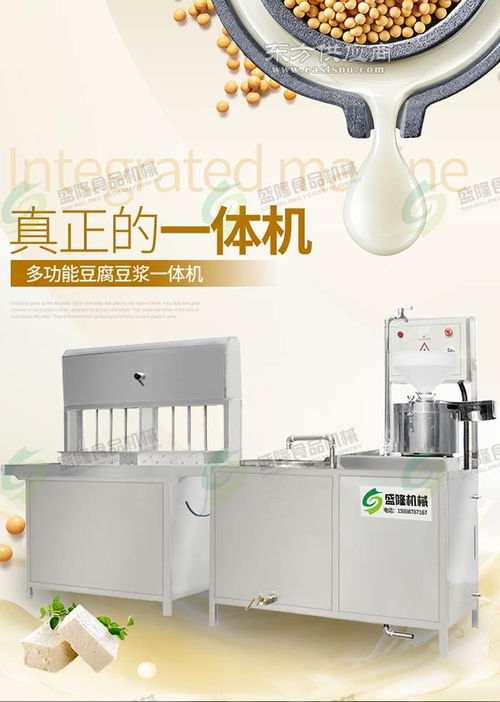 盛隆食品機械 重慶豆腐機 即食豆腐機價錢圖片