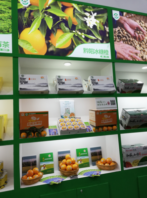 黔陽(yáng)冰糖橙閃耀第十八屆中國(guó)國(guó)際農(nóng)產(chǎn)品交易會(huì)，山城重慶盡展“橙”意