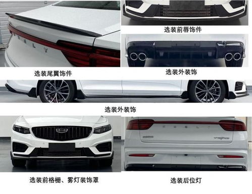 吉利星瑞微調引熱議，取消霧燈背后是中國星全面擁抱雷神動力的戰略升級