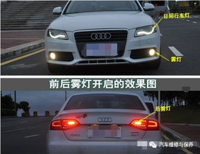 關于汽車霧燈的使用，你必須知道的那些事